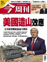 Business Today 今周刊